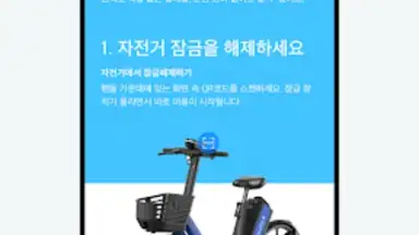 Capture d'écran de SOCAR - Smart Carsharing 1