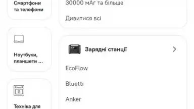 Capture d'écran de Comfy: інтернет-магазин онлайн 12