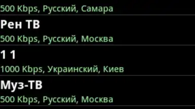 Capture d'écran de Russian Live TV. 1