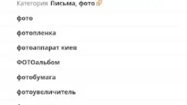Capture d'écran de SkyLots: аукцион и маркетплейс 3