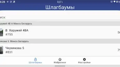 Capture d'écran de TPS для Жителей 4