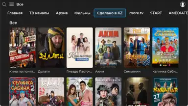 Capture d'écran de TV+ Kazakhtelecom 12