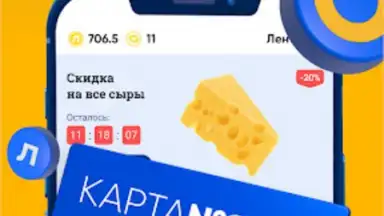 Capture d'écran de ЛЕНТА – каталог продуктов 6