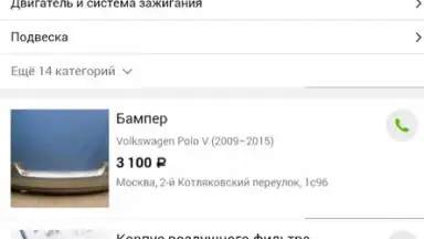 Capture d'écran de Auto.ru 5