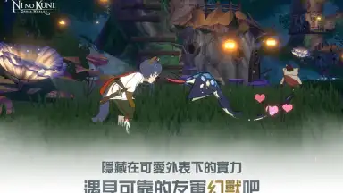 Capture d'écran de Ni no Kuni: Cross Worlds (TW) 4