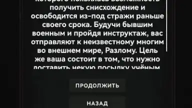 Capture d'écran de Fault Zone: Text RPG Survival 4