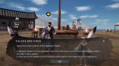 Capture d'écran de Jicheon 15