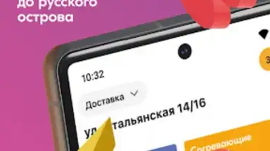 Capture d'écran de Чи-Фань 5