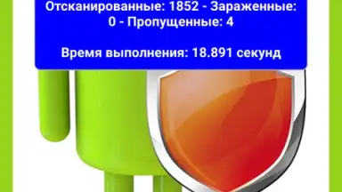 Capture d'écran de Total Antivirus Defender 3
