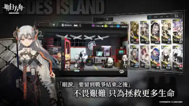 Capture d'écran de 明日方舟 4