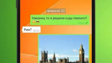 Capture d'écran de OK Messenger 5