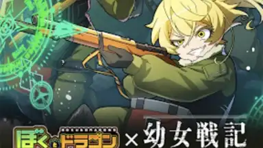Capture d'écran de Boku & Dragons 2