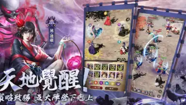 Capture d'écran de 最強武士道 14