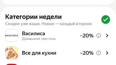 Capture d'écran de Яндекс Маркет 17
