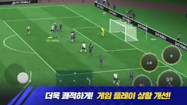 Capture d'écran de FC 모바일 3