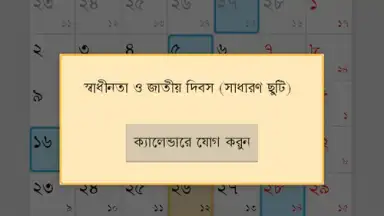 Capture d'écran de Bangladesh Holiday Calendar 6