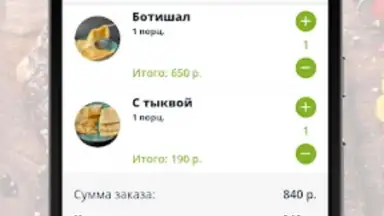 Capture d'écran de Авокадо 1
