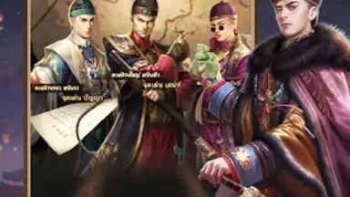 Capture d'écran de เรียกข้าว่าท่านอ๋อง 4
