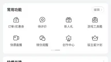Capture d'écran de 好游快爆 16