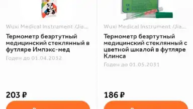 Capture d'écran de Здравсити 7