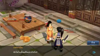 Capture d'écran de Real Yulgang 7