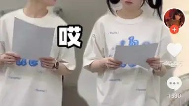 Capture d'écran de Douyin Huoshan Edition 6