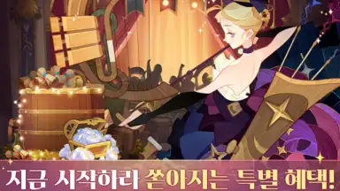Capture d'écran de AFK 아레나 4