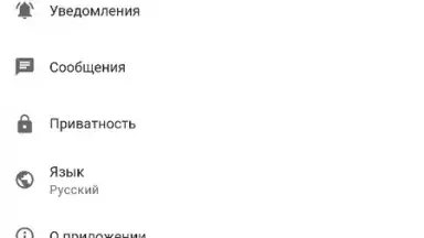 Capture d'écran de ДругВокруг 2