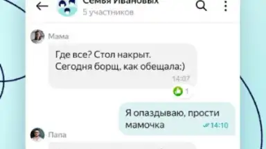 Capture d'écran de Yandex.Messenger 4