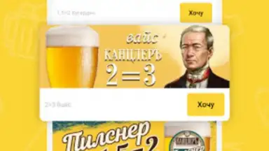 Capture d'écran de Хмельная Миля 6