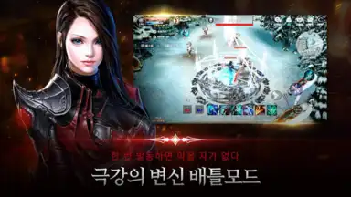 Capture d'écran de CABAL Mobile 5