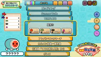 Capture d'écran de Taiko no Tatsujin 5