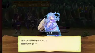 Capture d'écran de Merc Storia 3