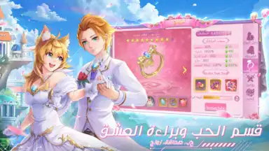 Capture d'écran de أرض الأحلام 7