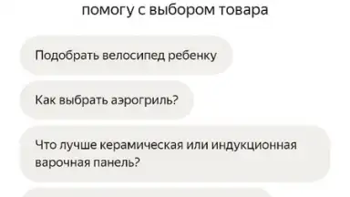 Capture d'écran de Яндекс Маркет 16