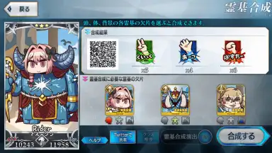 Capture d'écran de Fate/Freedom Order: Our Unite War 2