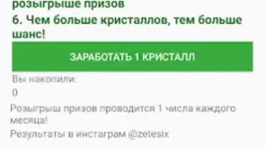 Capture d'écran de Одноклассники в сети 5
