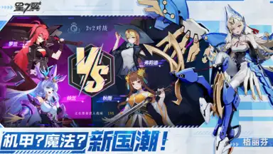 Capture d'écran de Starward Mecha Girls 8