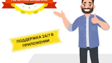 Capture d'écran de Мойка-Мойка 5