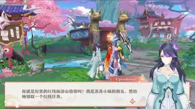 Capture d'écran de Fox Spirit Matchmaker 6