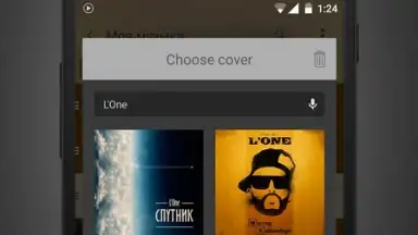 Capture d'écran de Stellio Music Player 3