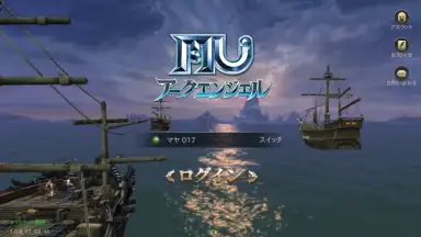 Capture d'écran de MU: Ark Angel 9