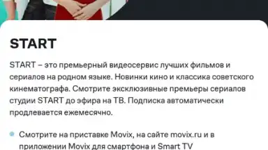Capture d'écran de Мой Дом.ру 1