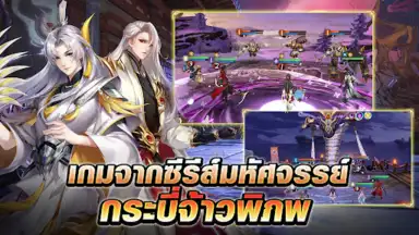 Capture d'écran de Swords of Legends M Automaton 10