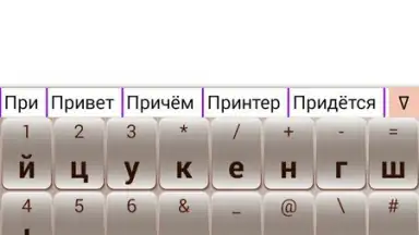 Capture d'écran de jbak2 keyboard 6