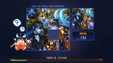 Capture d'écran de Be the Star 8