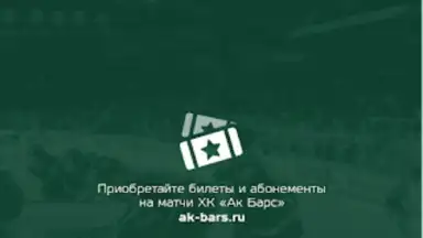 Capture d'écran de ХК Ак Барс 9