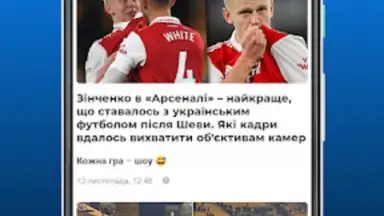 Capture d'écran de Футбол України – Tribuna.com 2