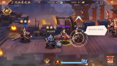 Capture d'écran de Juvenile Three Kingdoms 2 7