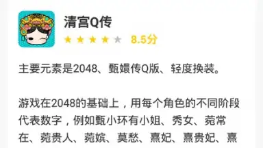 Capture d'écran de 好游快爆 3